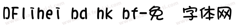 DFlihei bd hk bf字体转换